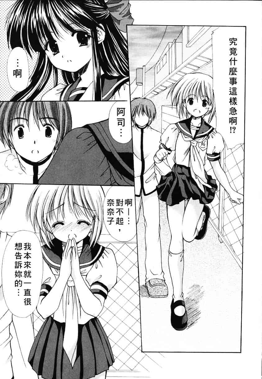 [あずまゆき] こんいろ_1_第3集