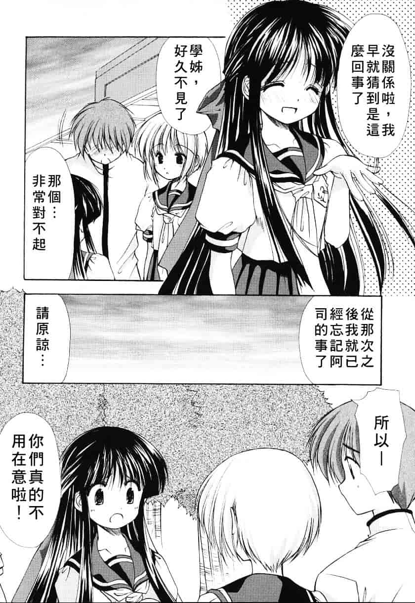 [あずまゆき] こんいろ_1_第3集