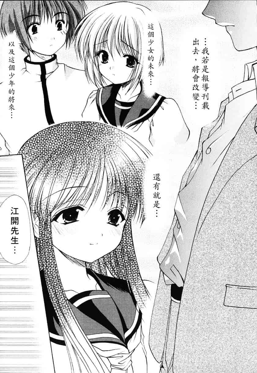 [あずまゆき] こんいろ_1_第3集