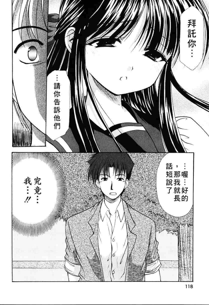 [あずまゆき] こんいろ_1_第3集