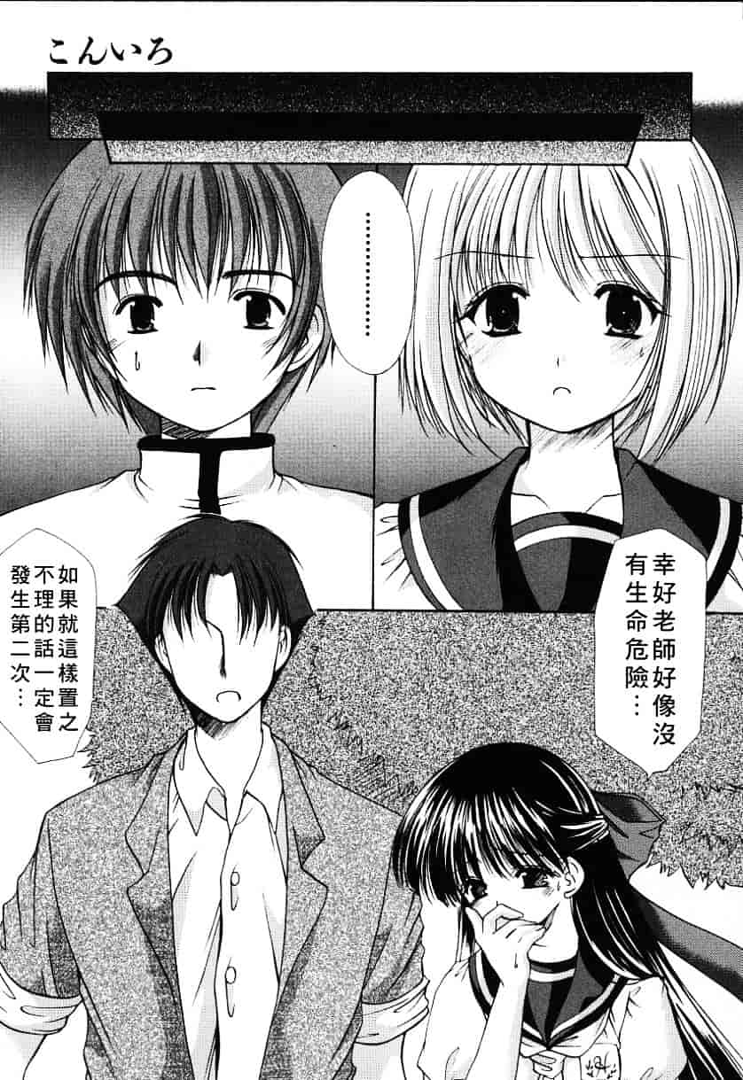 [あずまゆき] こんいろ_1_第3集