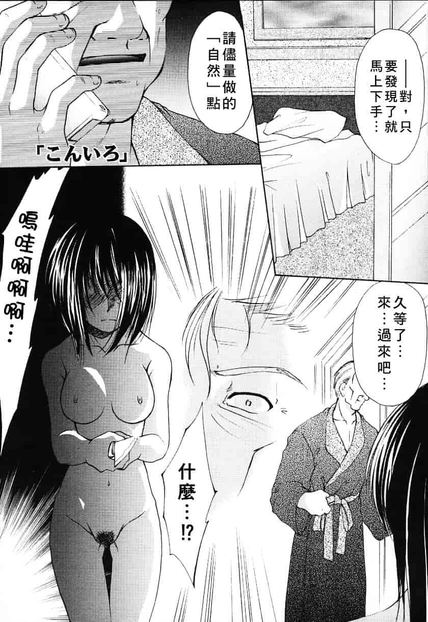 [あずまゆき] こんいろ_1_第3集