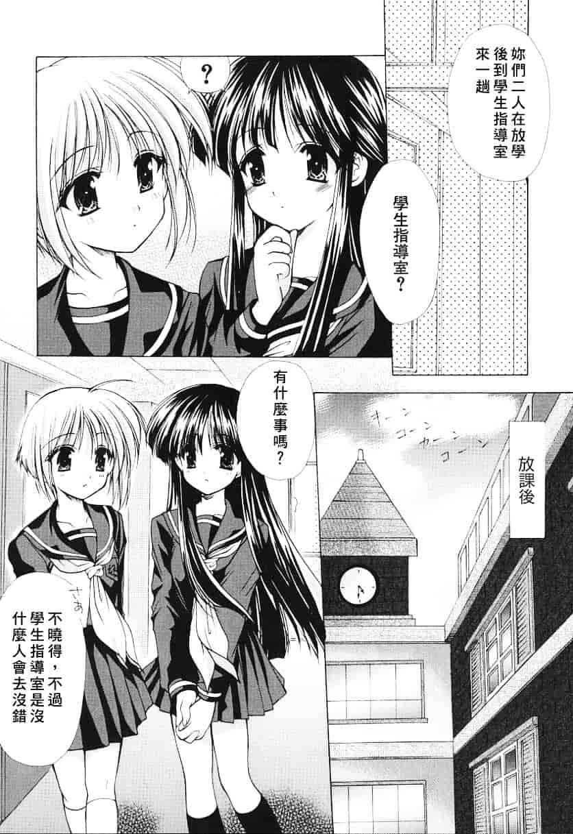 [あずまゆき] こんいろ_1_第1集