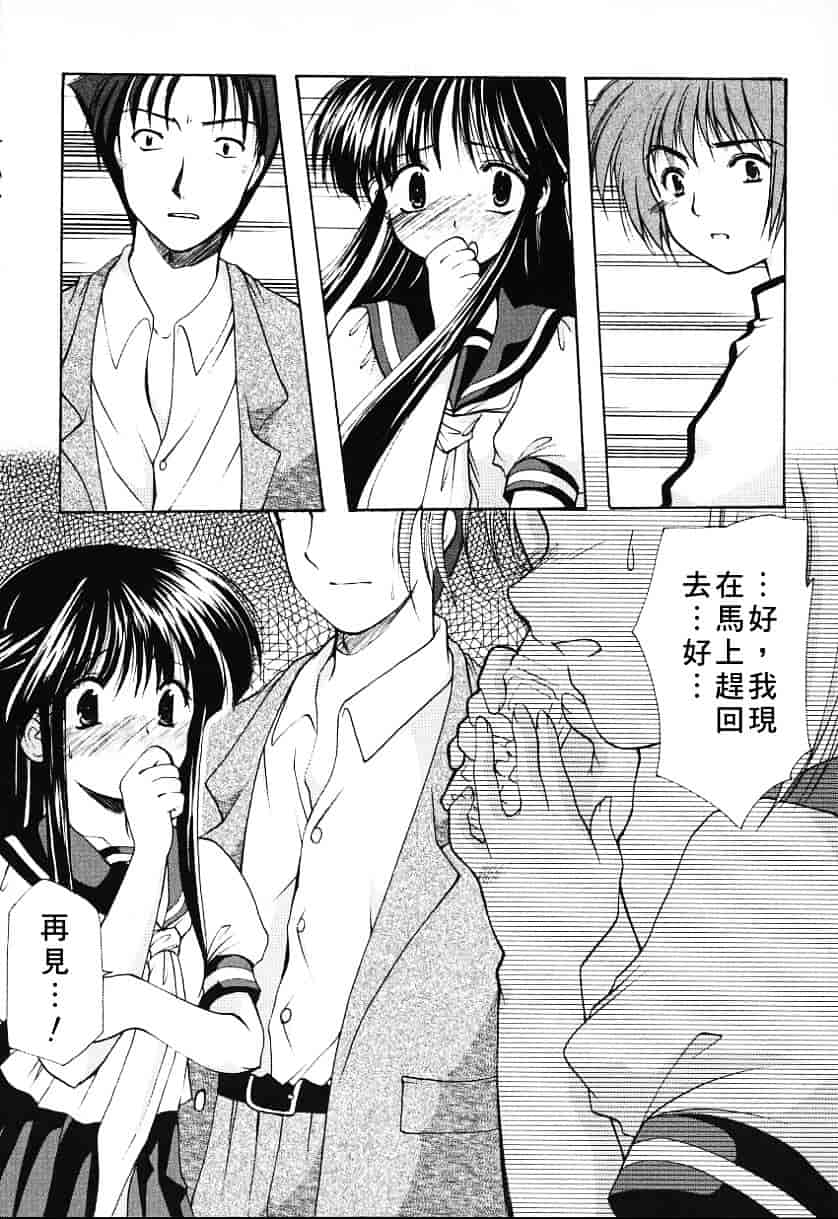 [あずまゆき] こんいろ_1_第4集
