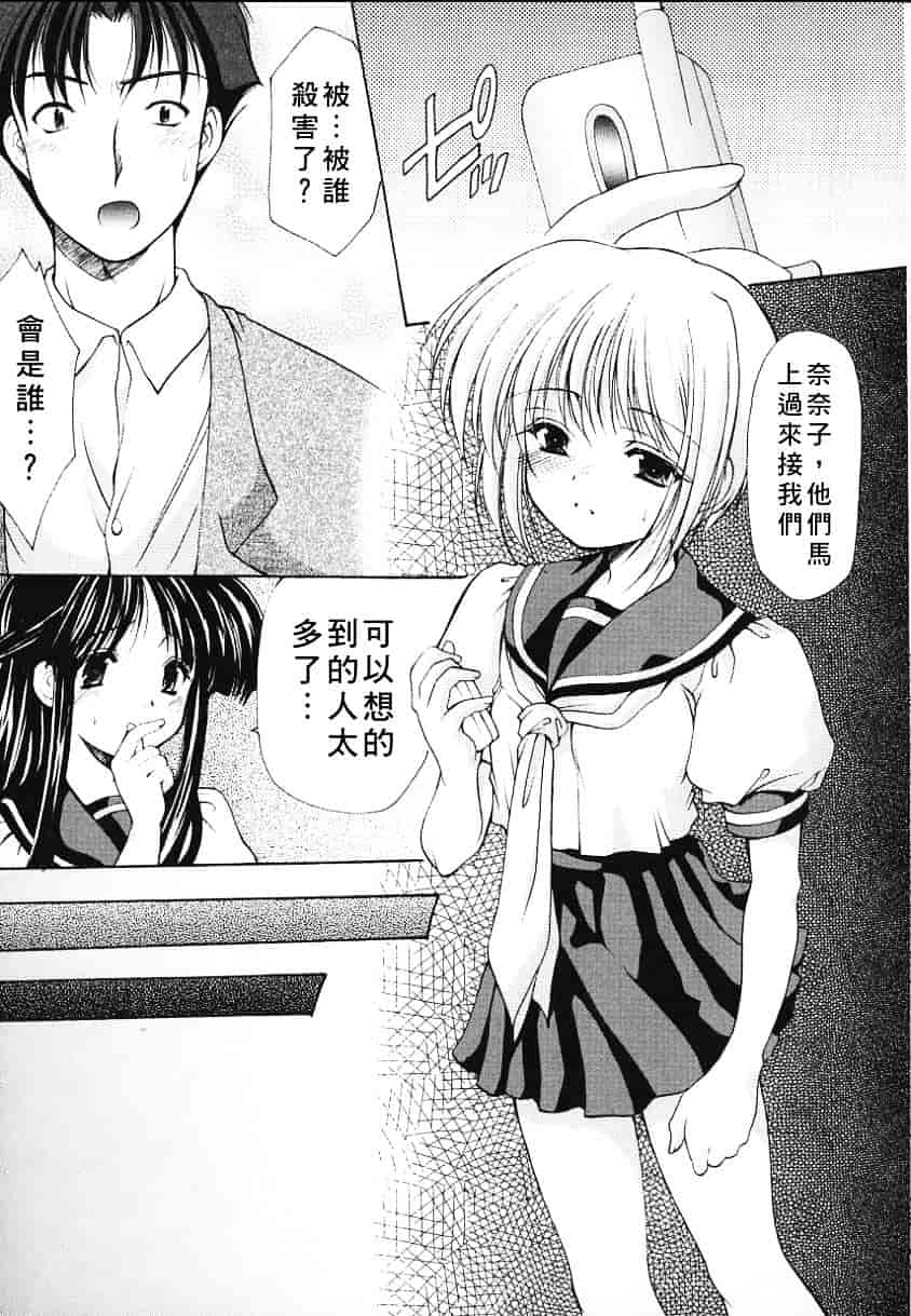 [あずまゆき] こんいろ_1_第4集