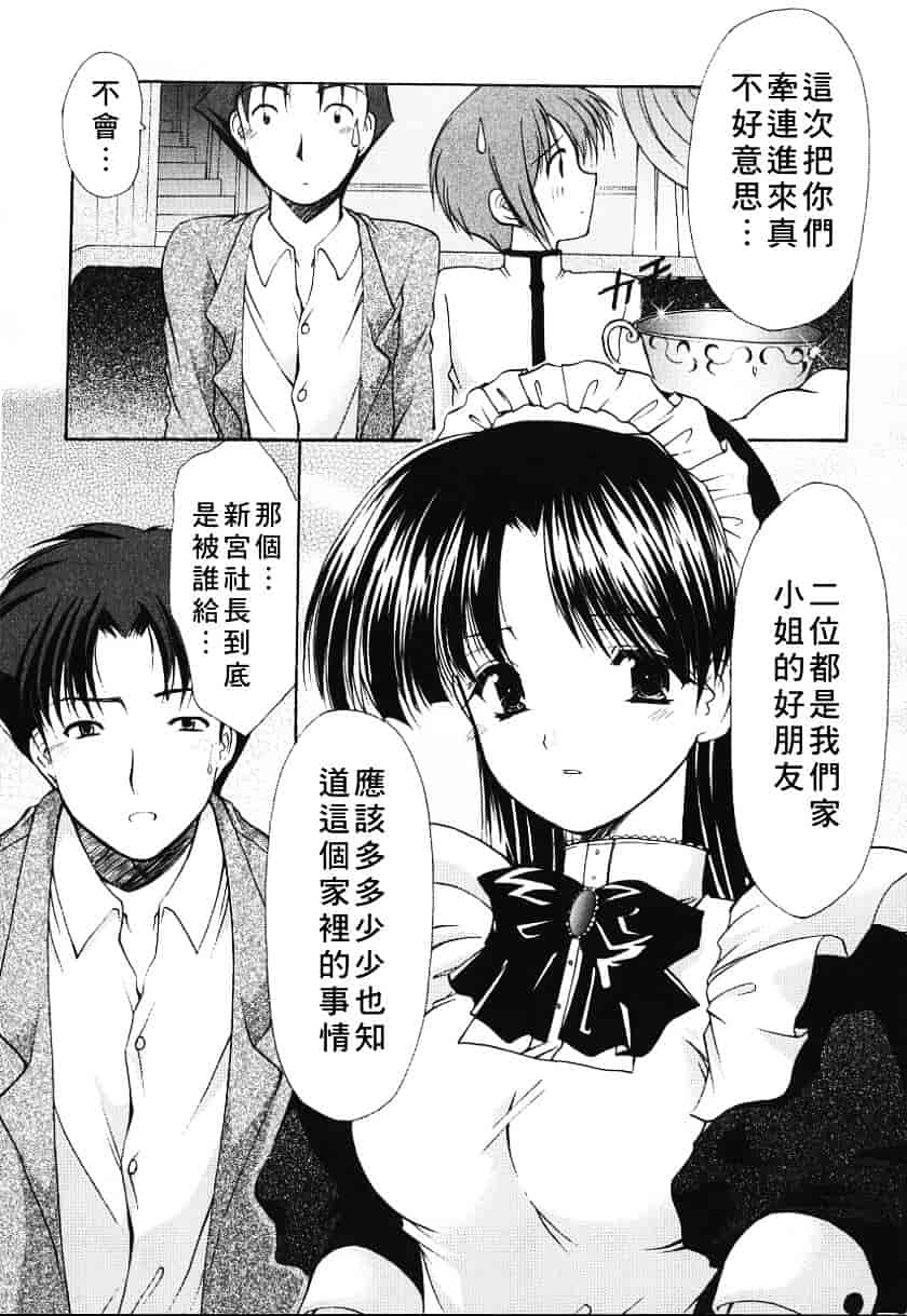 [あずまゆき] こんいろ_1_第4集