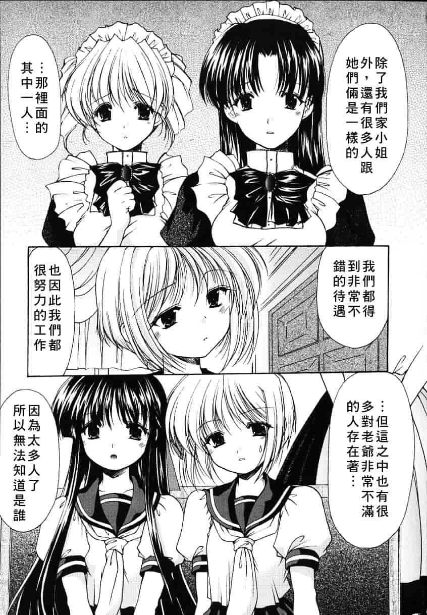 [あずまゆき] こんいろ_1_第4集