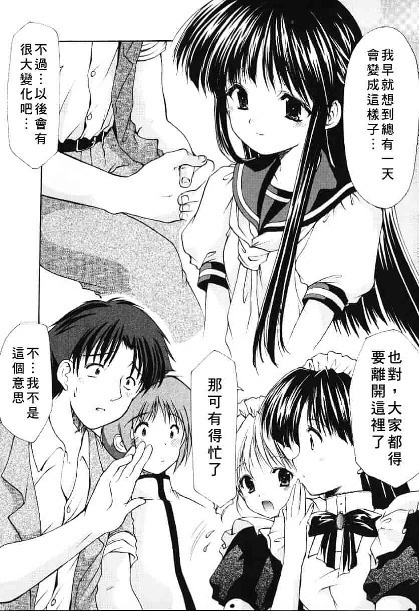 [あずまゆき] こんいろ_1_第4集