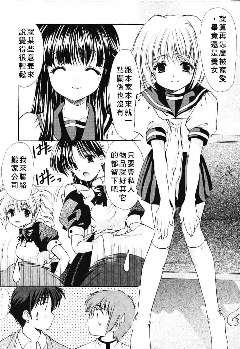 [あずまゆき] こんいろ_1_第4集