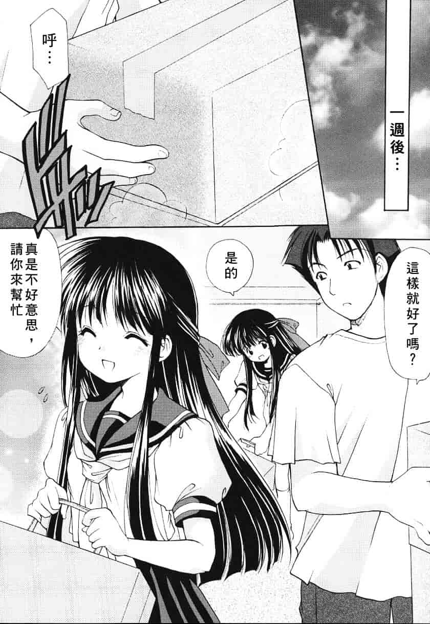 [あずまゆき] こんいろ_1_第4集