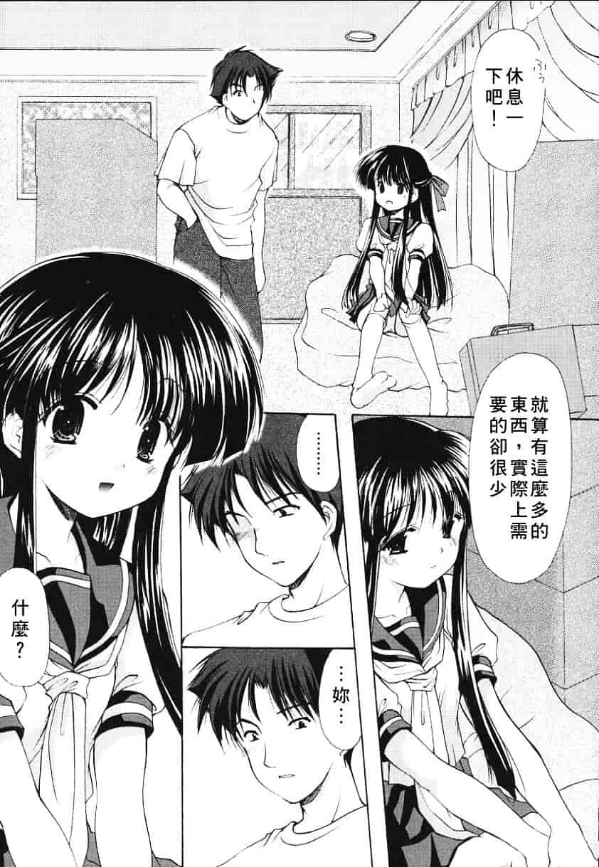[あずまゆき] こんいろ_1_第4集