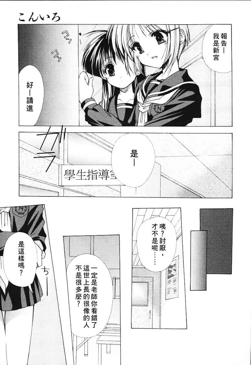[あずまゆき] こんいろ_1_第1集