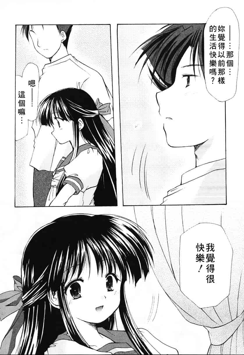 [あずまゆき] こんいろ_1_第4集
