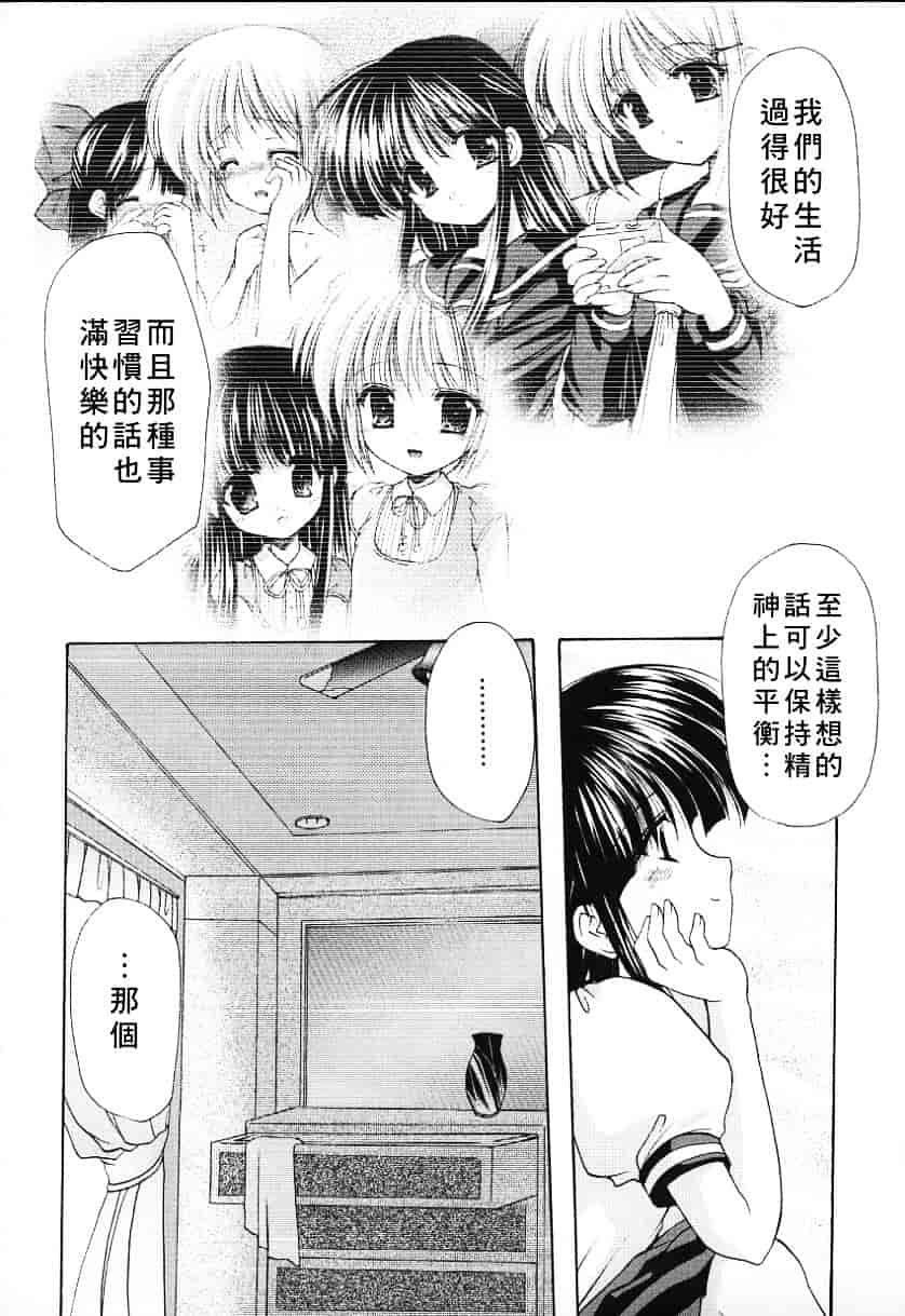 [あずまゆき] こんいろ_1_第4集