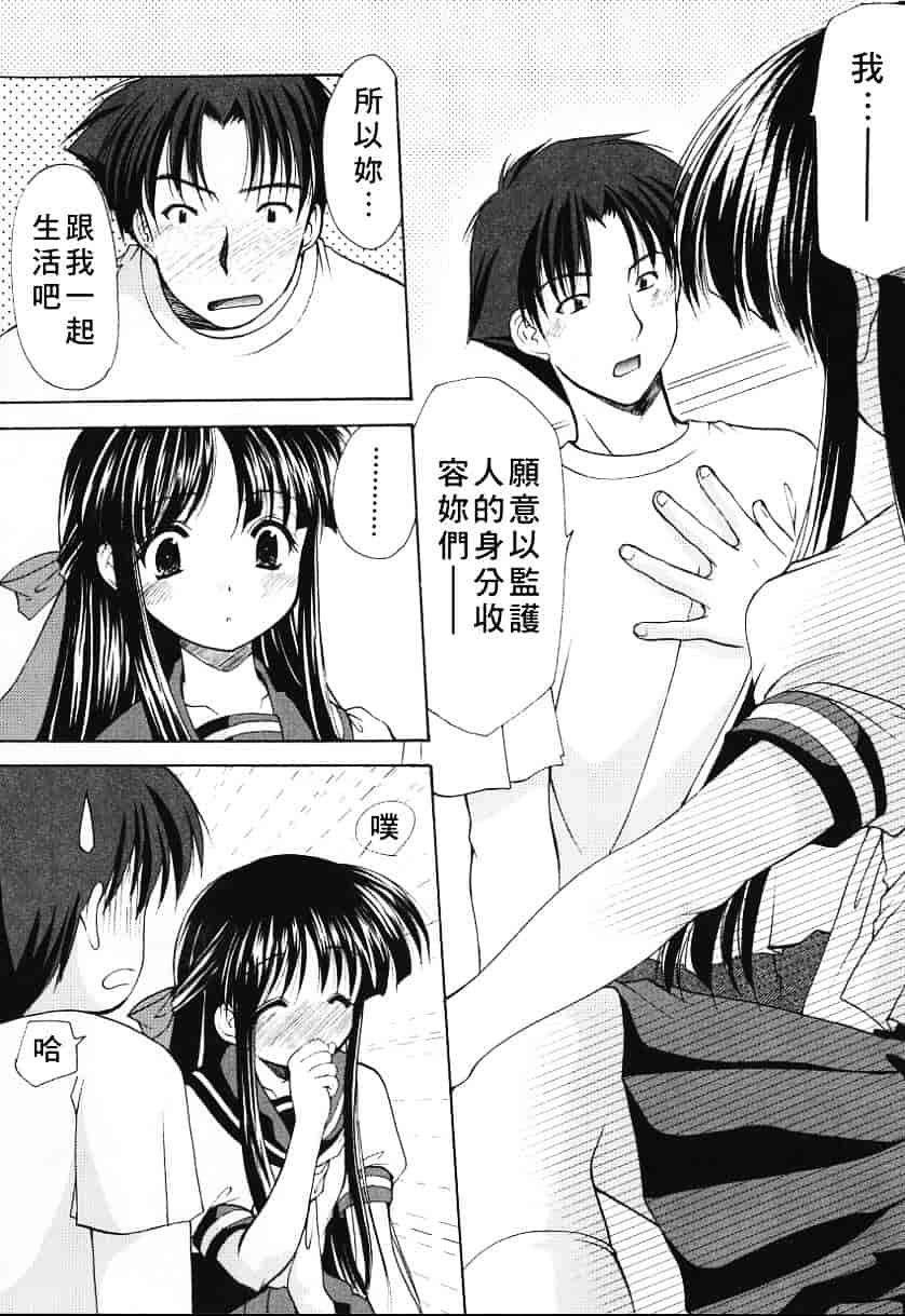 [あずまゆき] こんいろ_1_第4集