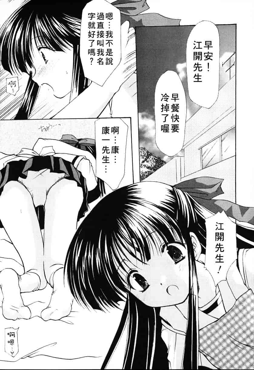 [あずまゆき] こんいろ_1_第4集