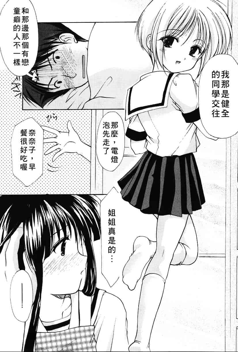 [あずまゆき] こんいろ_1_第4集