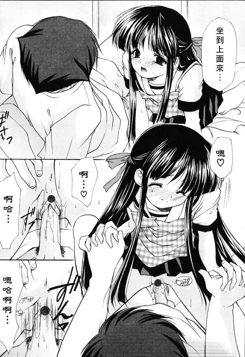 [あずまゆき] こんいろ_1_第4集