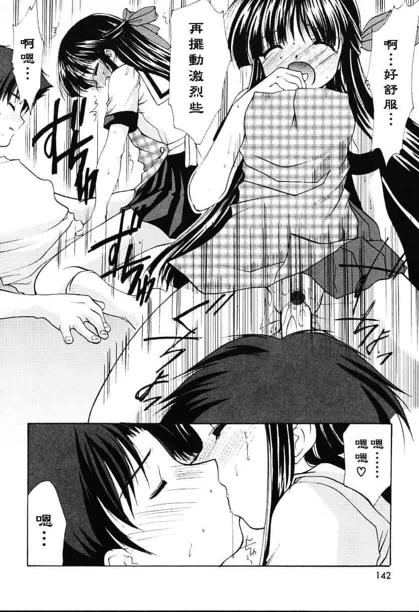 [あずまゆき] こんいろ_1_第4集