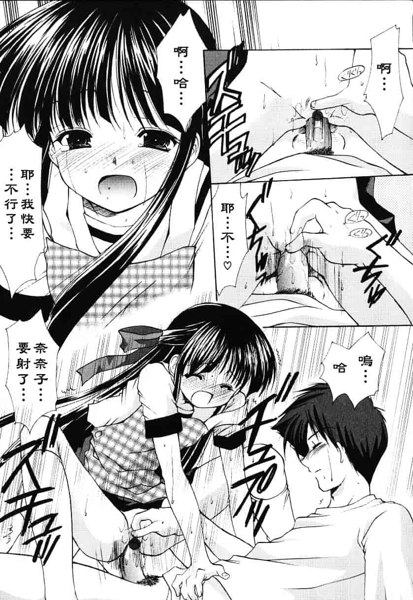[あずまゆき] こんいろ_1_第4集