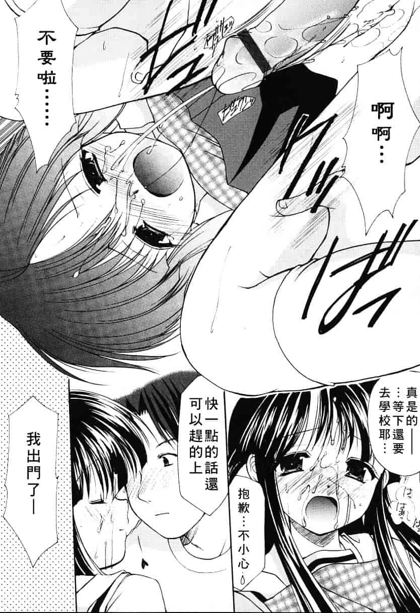 [あずまゆき] こんいろ_1_第4集