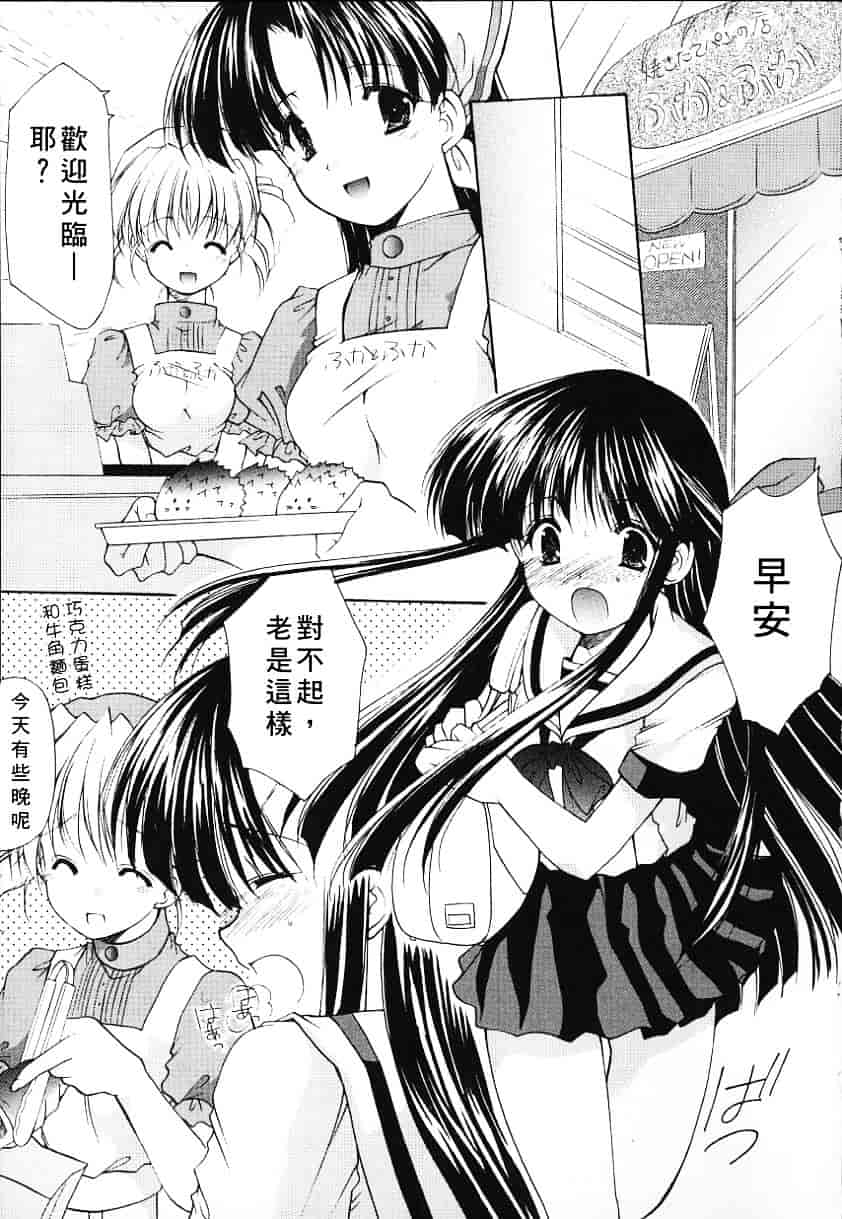 [あずまゆき] こんいろ_1_第4集