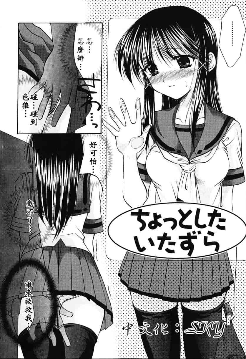 [あずまゆき] こんいろ_1_第4集