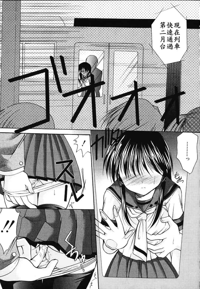 [あずまゆき] こんいろ_1_第4集