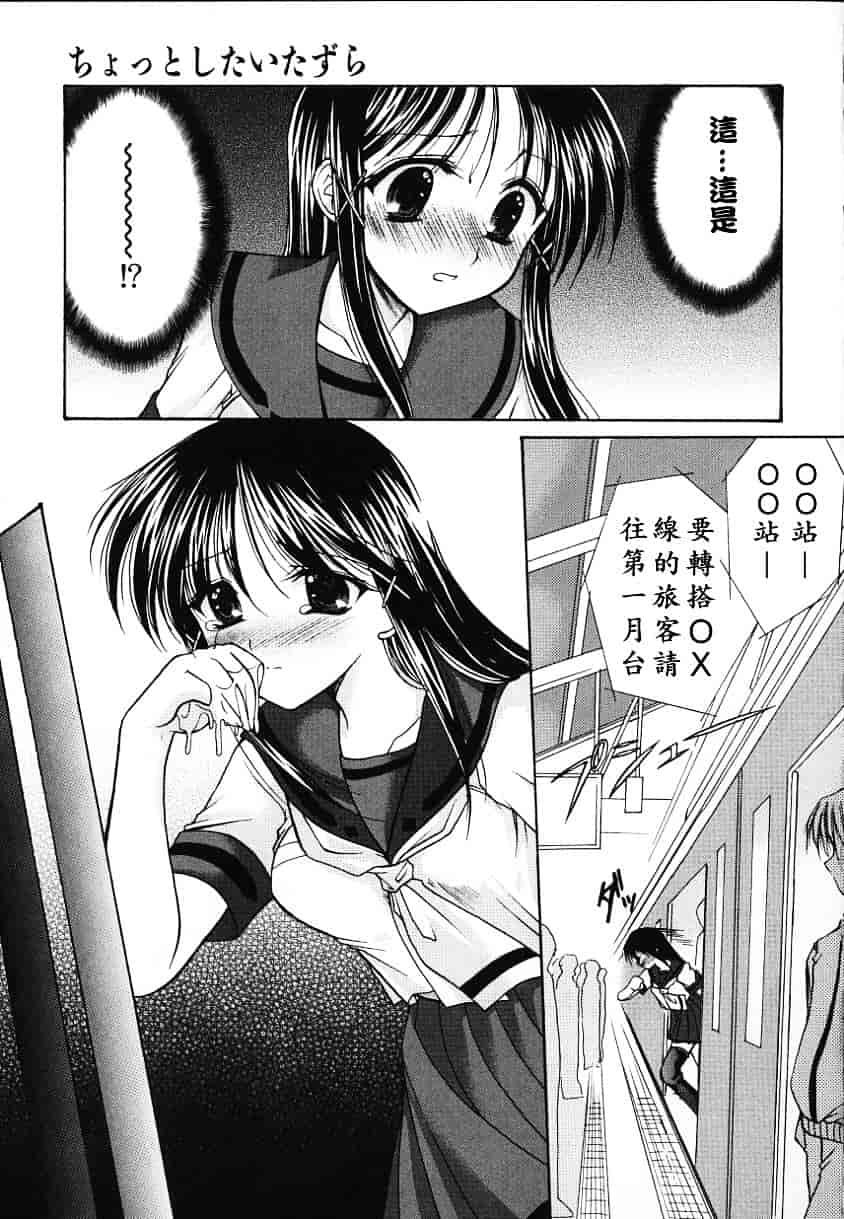 [あずまゆき] こんいろ_1_第4集