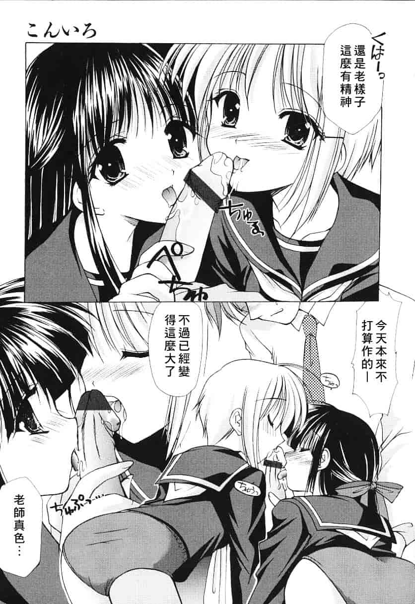 [あずまゆき] こんいろ_1_第1集
