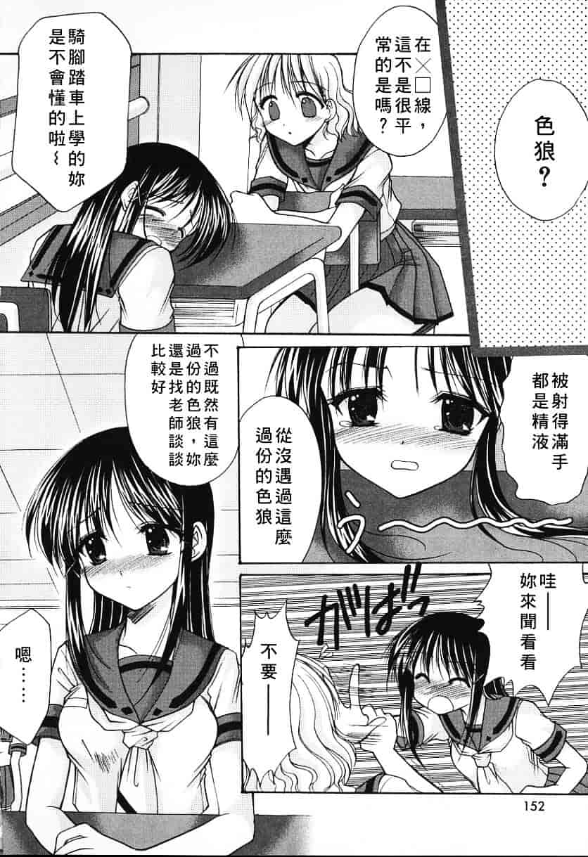 [あずまゆき] こんいろ_1_第4集