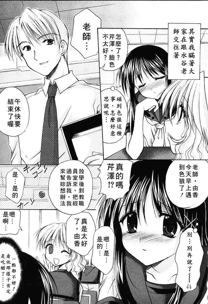 [あずまゆき] こんいろ_1_第4集