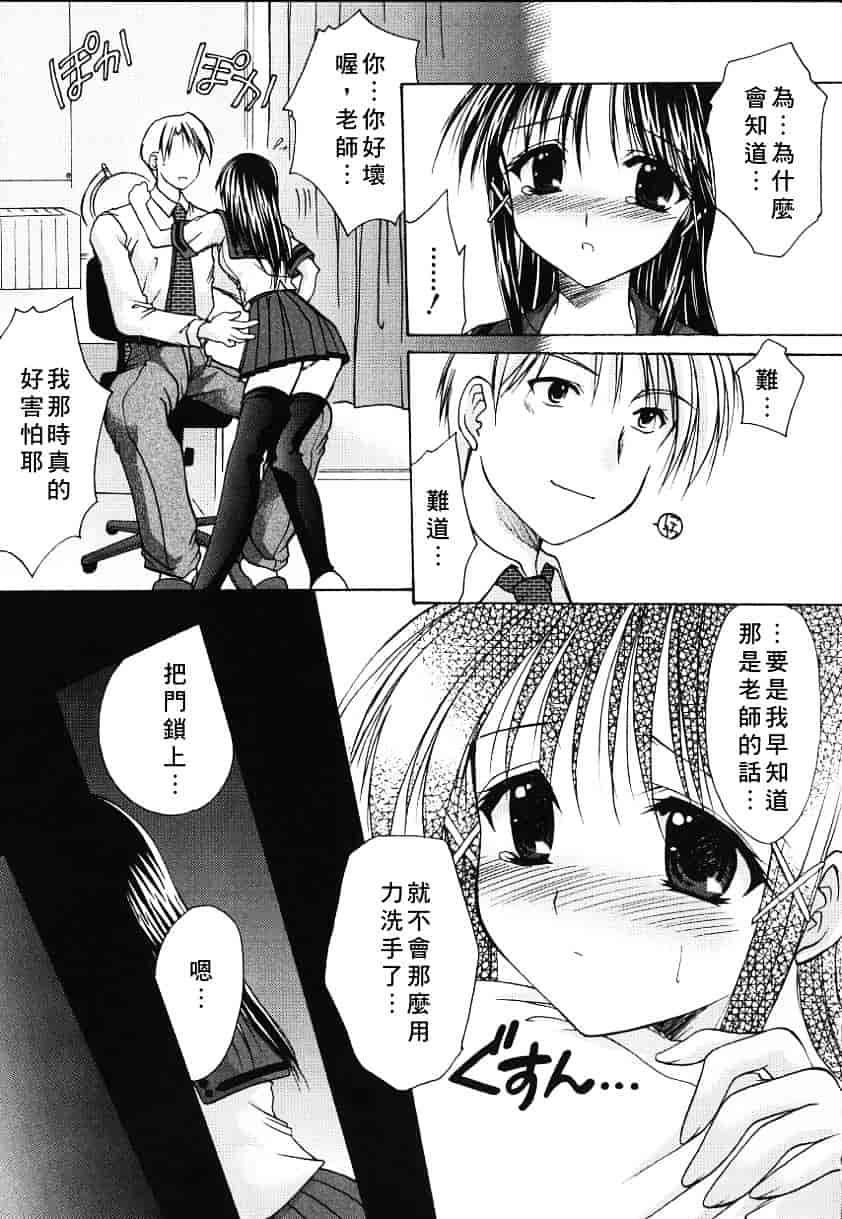 [あずまゆき] こんいろ_1_第4集