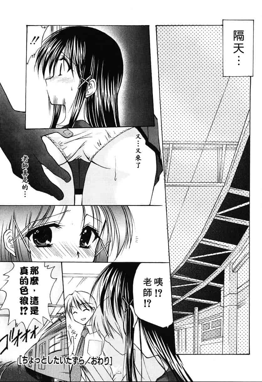 [あずまゆき] こんいろ_1_第4集