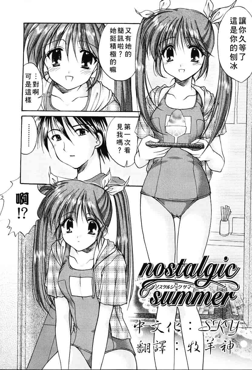 [あずまゆき] こんいろ_1_第5集