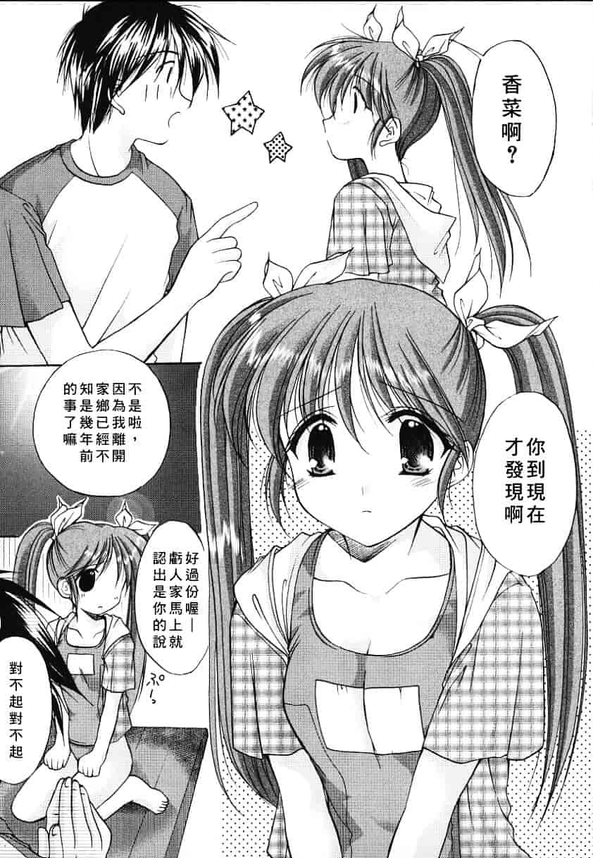 [あずまゆき] こんいろ_1_第5集