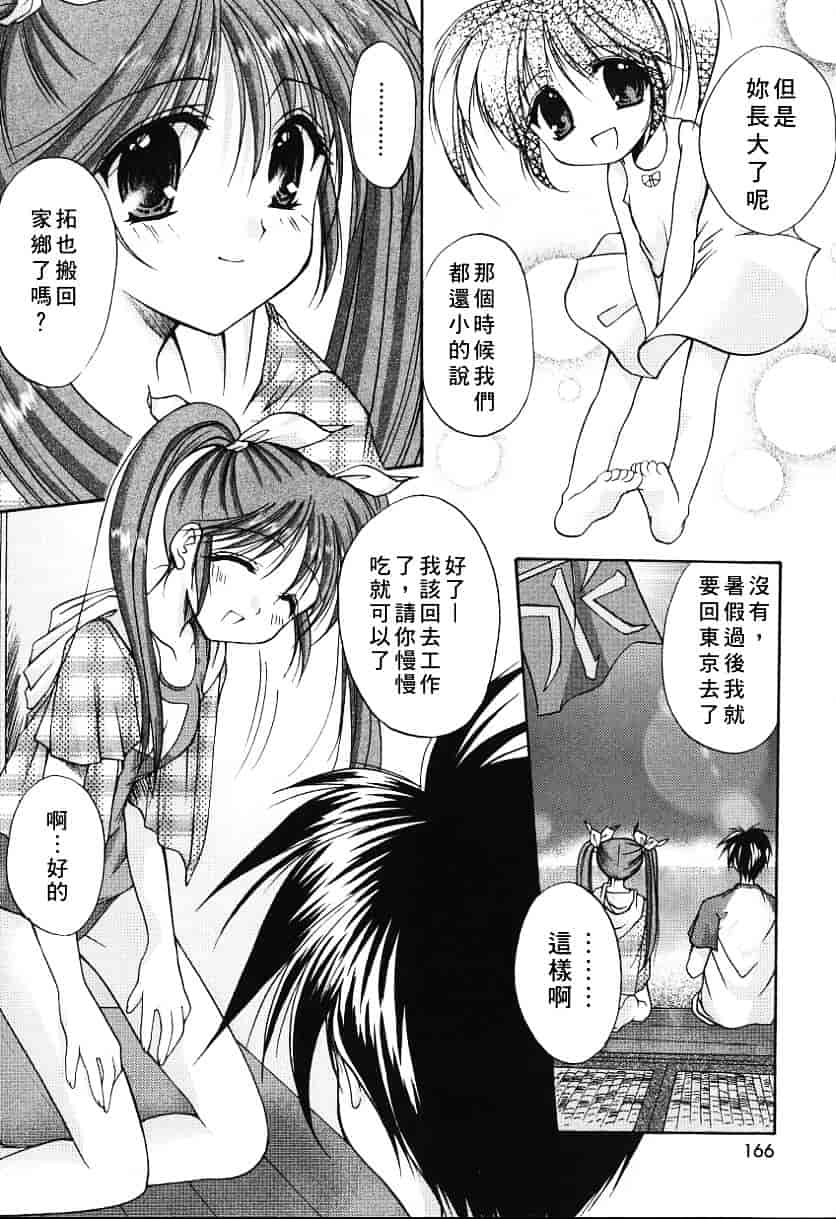 [あずまゆき] こんいろ_1_第5集