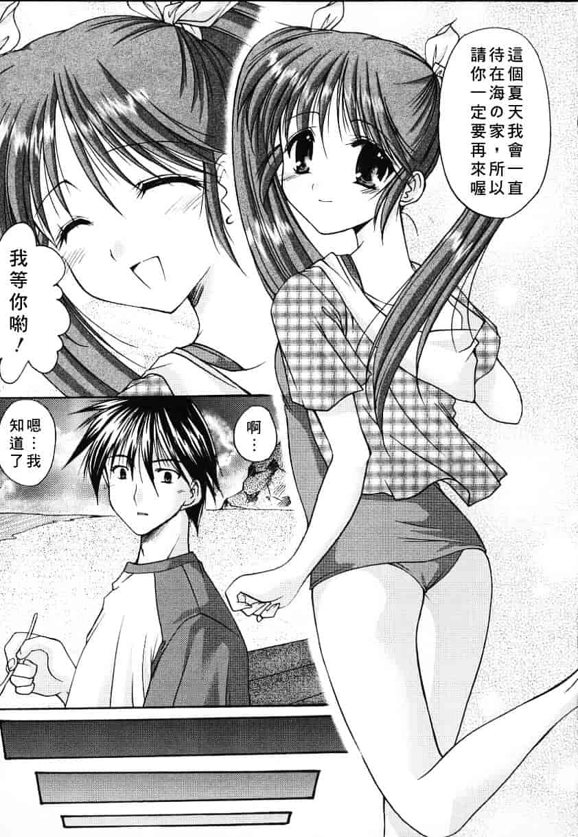 [あずまゆき] こんいろ_1_第5集