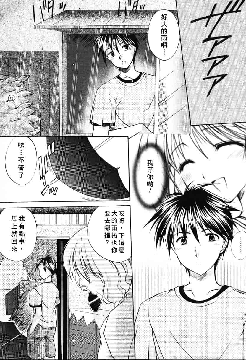 [あずまゆき] こんいろ_1_第5集