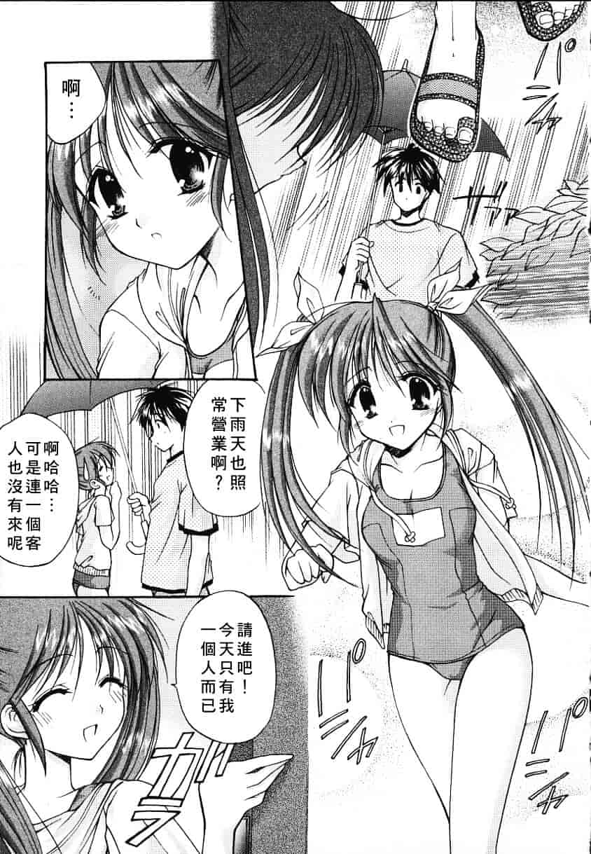 [あずまゆき] こんいろ_1_第5集