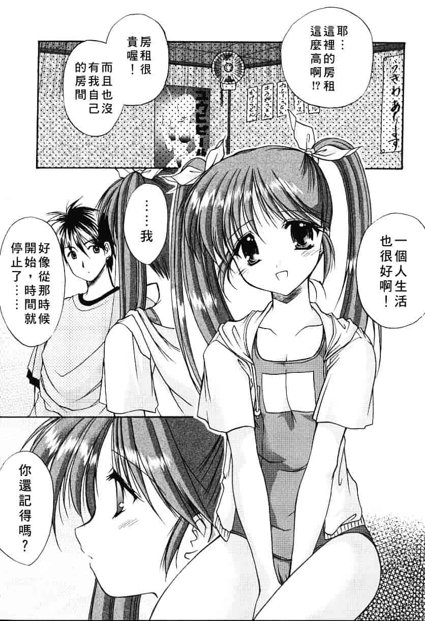 [あずまゆき] こんいろ_1_第5集