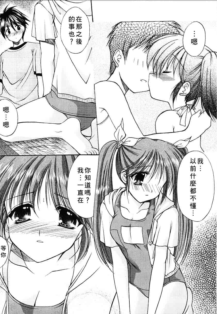 [あずまゆき] こんいろ_1_第5集