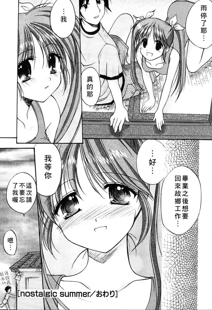 [あずまゆき] こんいろ_1_第5集