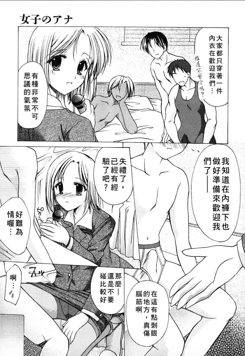 [あずまゆき] こんいろ_1_第5集