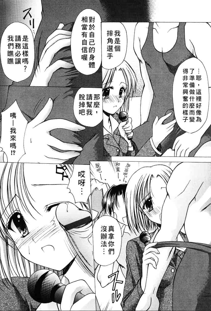 [あずまゆき] こんいろ_1_第5集