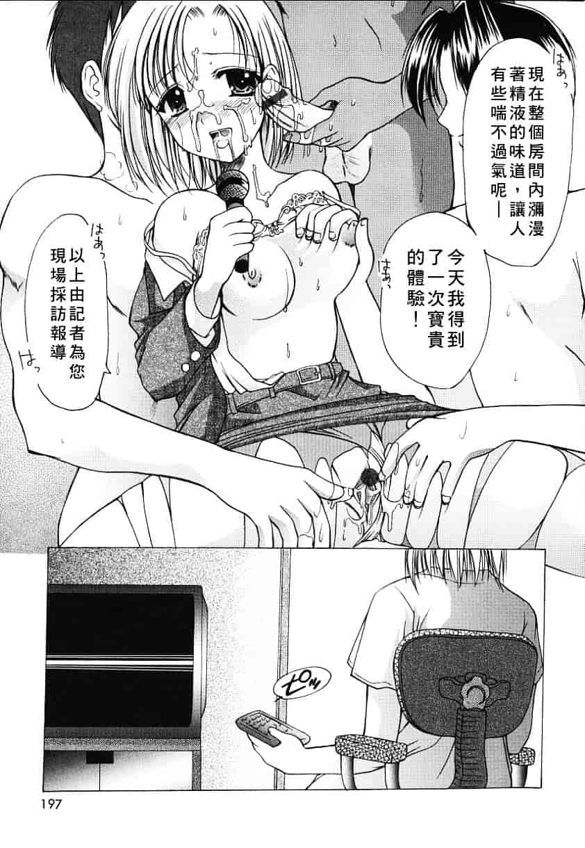 [あずまゆき] こんいろ_1_第5集