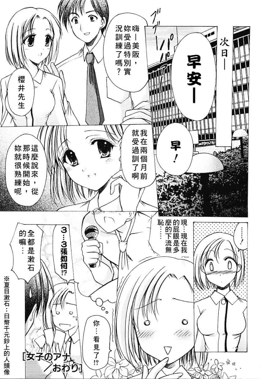 [あずまゆき] こんいろ_1_第5集