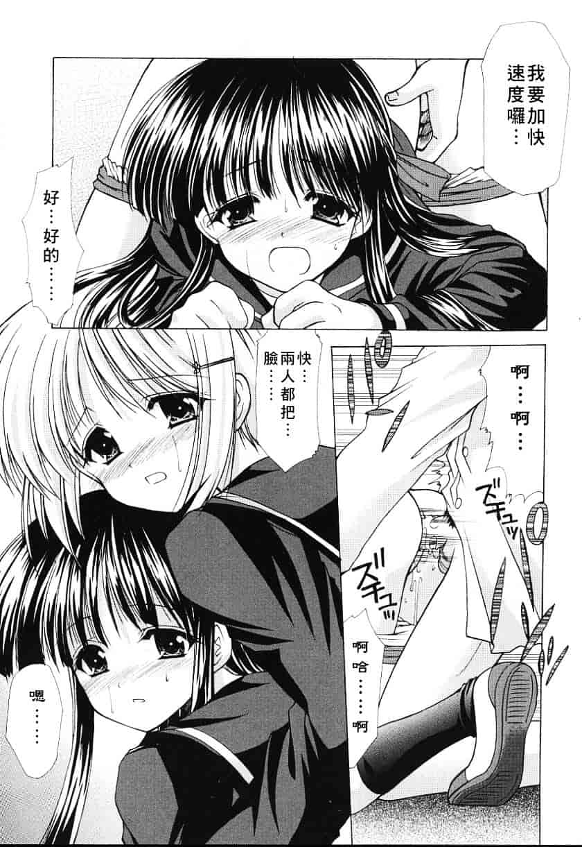 [あずまゆき] こんいろ_1_第1集