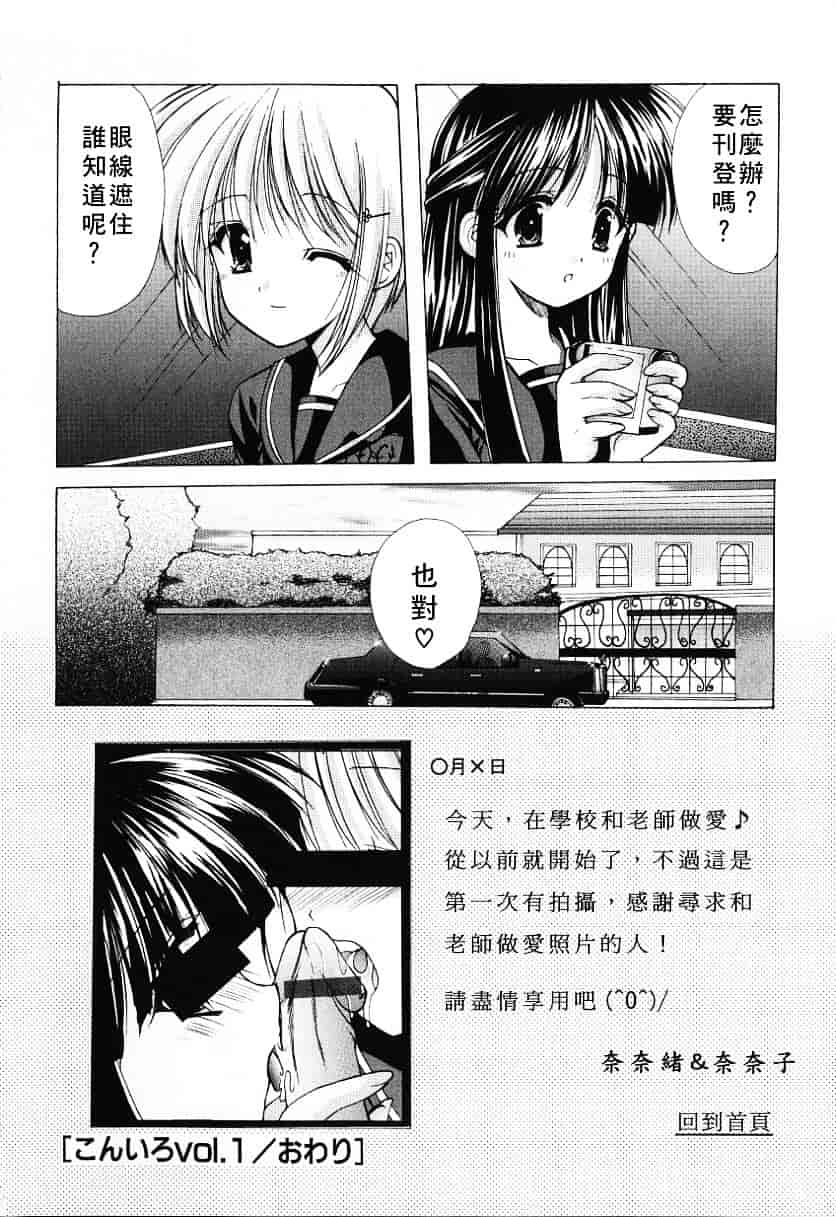 [あずまゆき] こんいろ_1_第1集