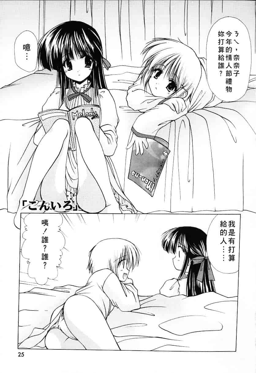 [あずまゆき] こんいろ_1_第1集